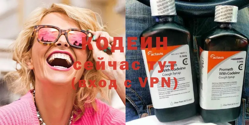 Кодеиновый сироп Lean Purple Drank  Цоци-Юрт 