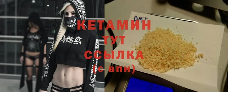 КЕТАМИН VHQ  OMG ссылки  darknet официальный сайт  Цоци-Юрт 